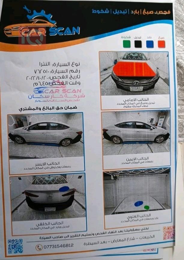 هيونداي النترا